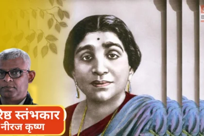 Sarojini Naidu speaking at Congress session