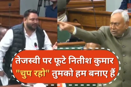 Bihar Budget 2026 Nitish vs Tejashwi Assembly Clash