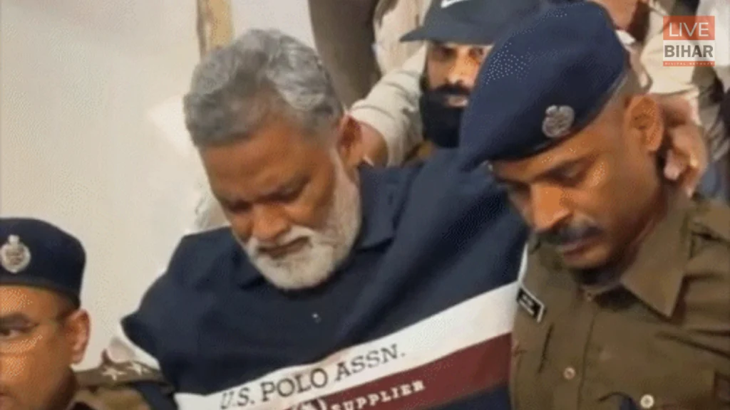 Pappu Yadav Bail Remand Update: जमानत मिली लेकिन जेल से नहीं मिली राहत — दो नए मामलों में रिमांड, बढ़ीं मुश्किलें 1