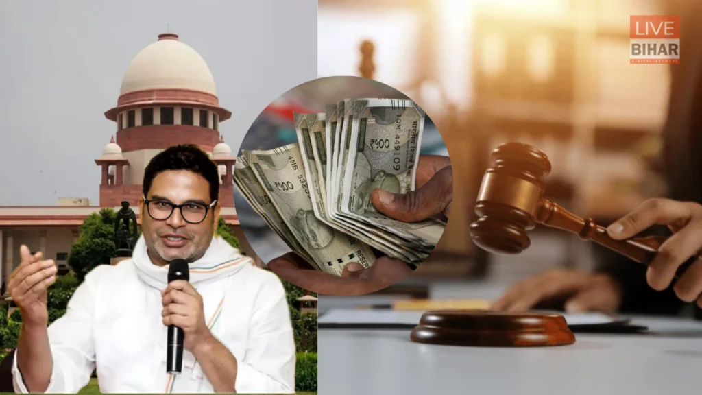 Prashant Kishor Supreme Court Petition: आरोपों से घिरा बिहार चुनाव,PK की याचिका से सुप्रीम कोर्ट में मचा भूचाल 1