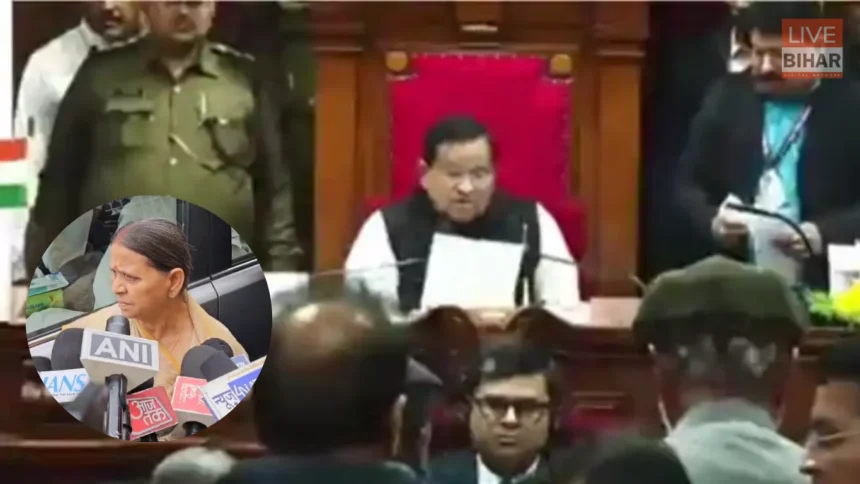 बिहार विधान परिषद में हंगामे के दौरान नारेबाजी करते सदस्य