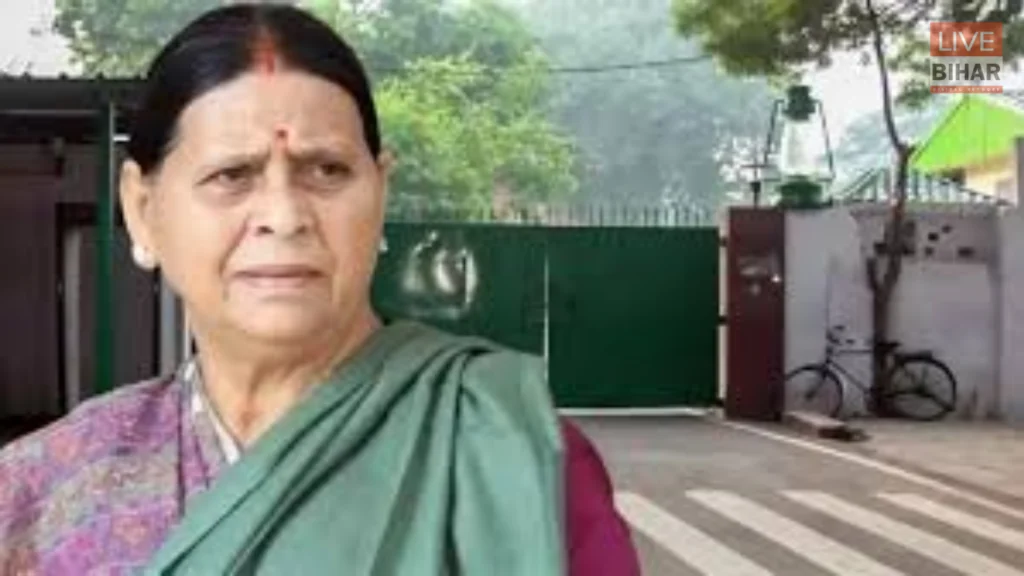 90 दिन बाद भी बदलाव नहीं! Rabri Devi Bungalow Controversy पर बड़ा सियासी यू-टर्न, जानिए पूरा सच 2 90 दिन बाद भी बदलाव नहीं! Rabri Devi Bungalow Controversy पर बड़ा सियासी यू-टर्न, जानिए पूरा सच 1