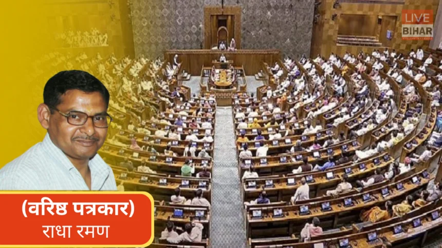 Parliament Political Controversy in Lok Sabha Debate