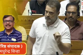 राहुल गांधी संसद में किताब विवाद पर बोलते हुए