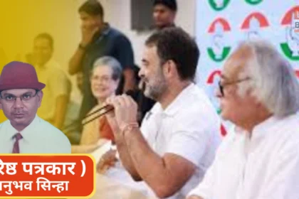 Rahul Gandhi Political Personality Analysis