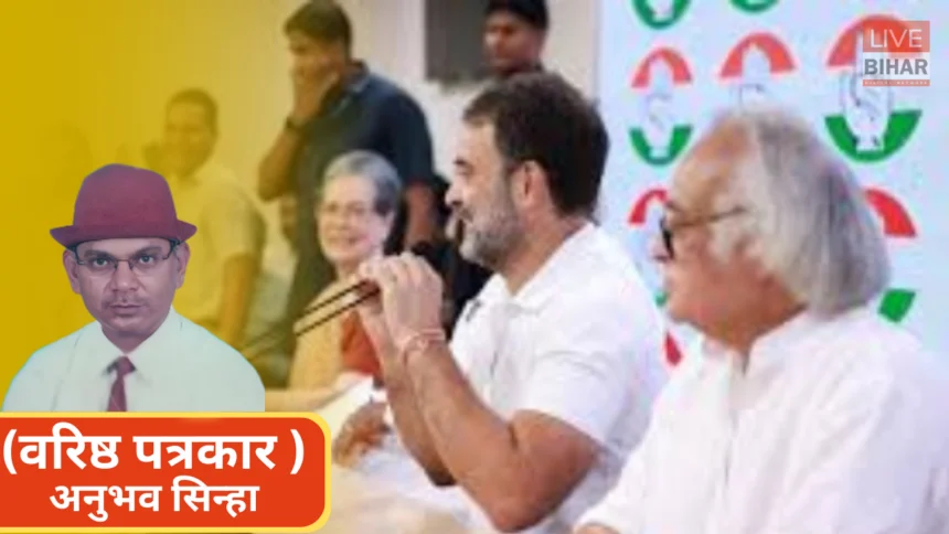 Rahul Gandhi Political Personality Analysis