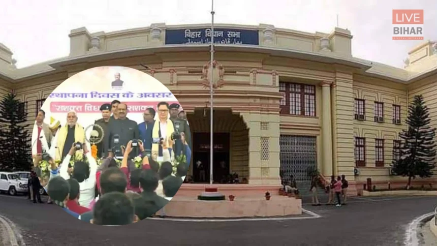 106th Bihar Vidhan Sabha Foundation Day Celebration