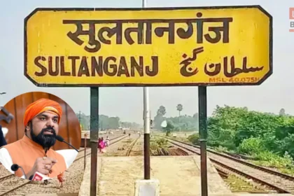 Ajgaibinath Temple Sultanganj Bihar