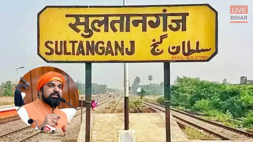 Ajgaibinath Temple Sultanganj Bihar