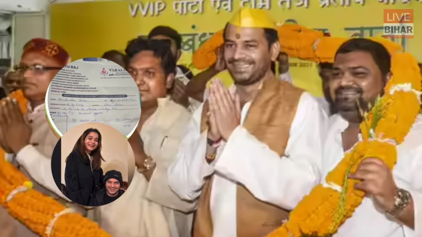 Tej Pratap Yadav Controversy Viral Prescription News