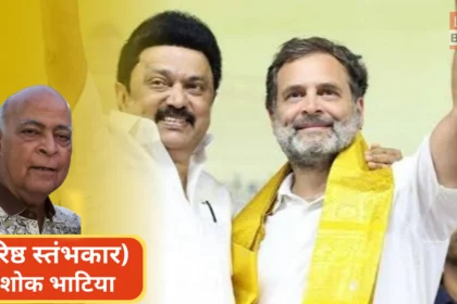 एमके स्टालिन और कांग्रेस नेताओं की बैठक तमिलनाडु चुनाव 2026
