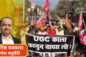 UGC Caste Guideline Controversy से बढ़ता जातीय विवाद