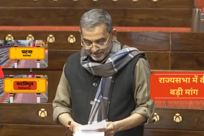 उपेंद्र कुशवाहा राज्यसभा पाटलिपुत्र मांग