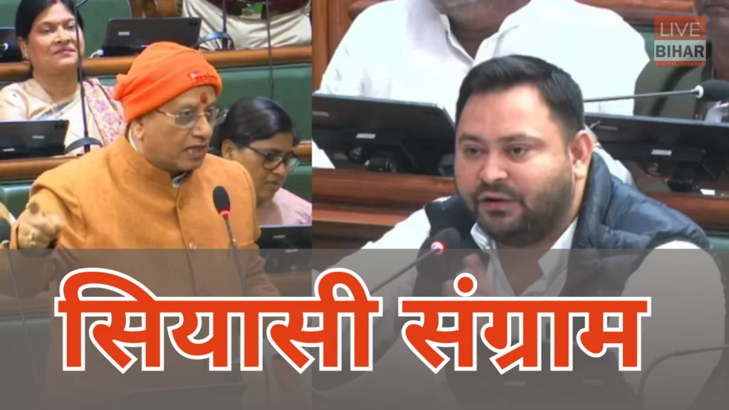 Bihar Budget 2026 Session Day 3 Tejashwi Yadav Speech