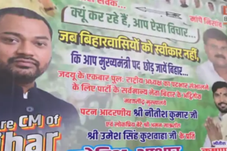 पटना में लगे निशांत कुमार के पोस्टर