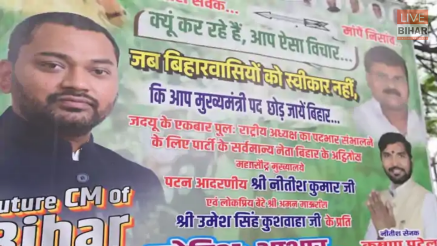 पटना में लगे निशांत कुमार के पोस्टर