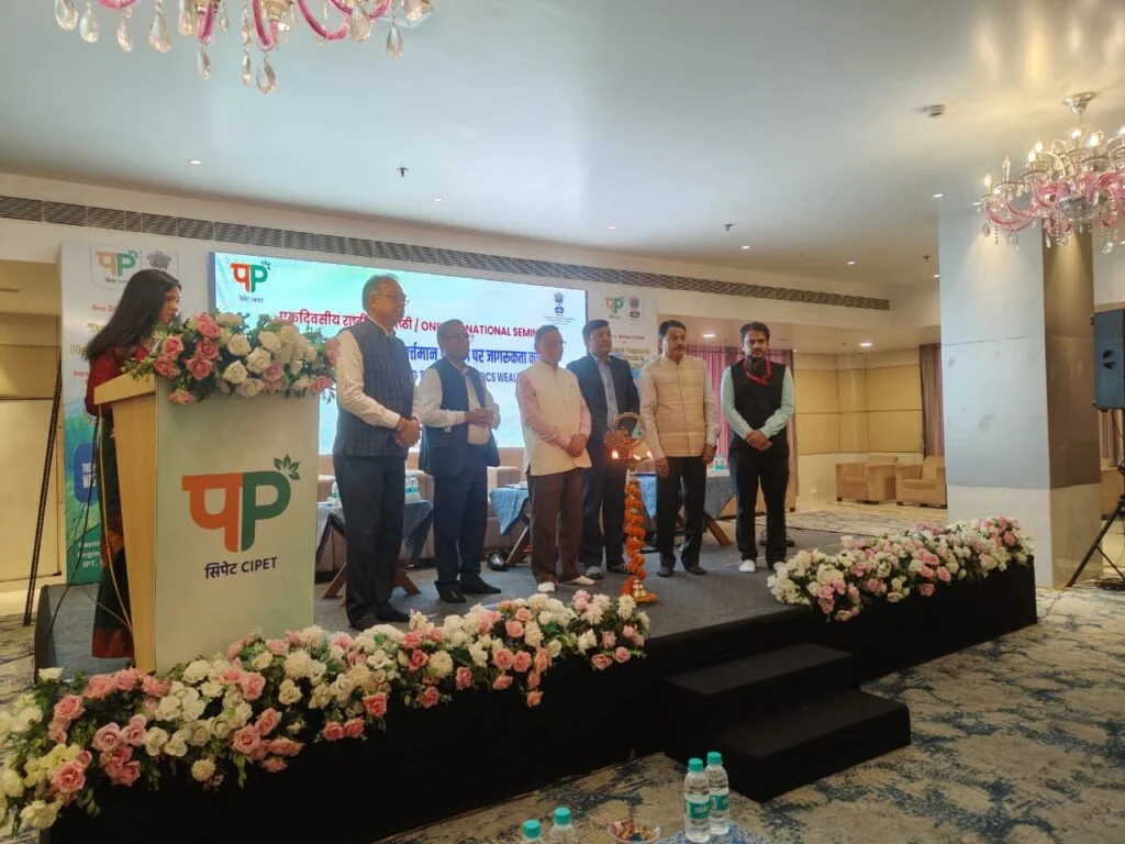 Plastic Waste Management: पटना में सिपेट बिहटा का राष्ट्रीय सेमिनार, प्लास्टिक कचरा प्रबंधन पर जागरूकता कार्यक्रम 1