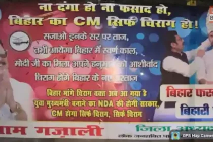 Patna posters demanding Chirag Paswan as Bihar CM
