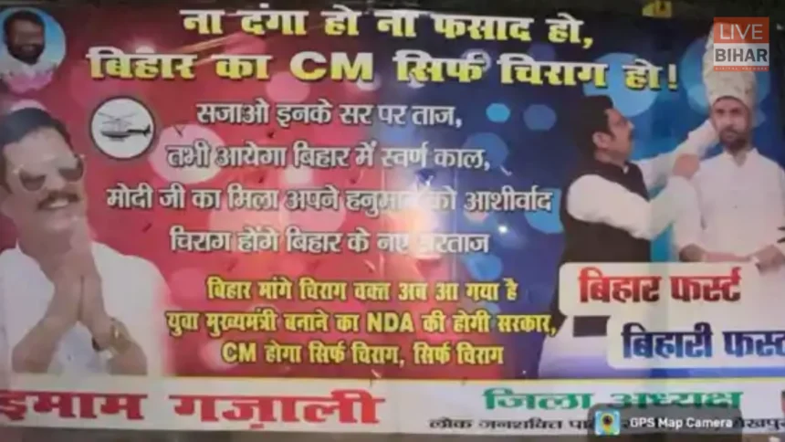 Patna posters demanding Chirag Paswan as Bihar CM