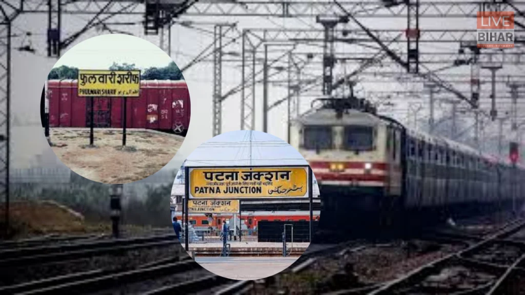 Indian Railways: 1000 KM की ऐतिहासिक मेगा योजना से बदलेगा बिहार का रेल नेटवर्क, 2031 तक हाई-टेक बदलाव 1