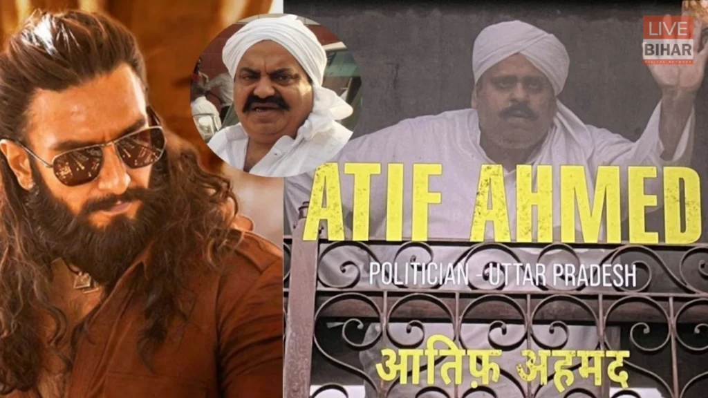 Dhurandhar-2 Controversy: अतीक अहमद से प्रेरित किरदार पर घमासान, राम कृपाल यादव बोले—सच्चाई दिखाना गलत नहीं 2 Dhurandhar-2 Controversy: अतीक अहमद से प्रेरित किरदार पर घमासान, राम कृपाल यादव बोले—सच्चाई दिखाना गलत नहीं 1