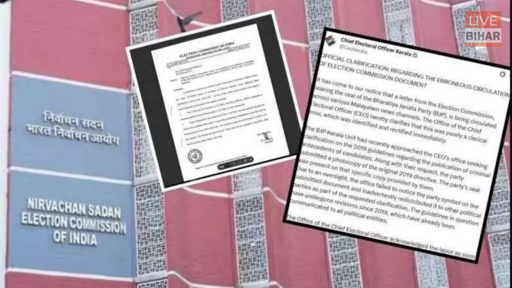 Election Commission Controversy: आयोग के पत्र पर BJP की मुहर से मचा बवाल, विपक्ष ने उठाए निष्पक्षता पर सवाल 1