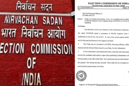 चुनाव आयोग के लेटर पर लगी भाजपा की मुहर