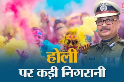 Police patrolling in Muzaffarpur before Holi 2026 festival