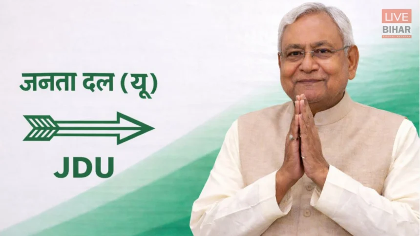 जदयू के राष्ट्रीय अध्यक्ष के रूप में नीतीश कुमार