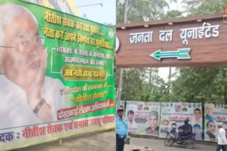 JDU workers protest poster outside party office in Patna against Nitish Kumar Rajya Sabha decision