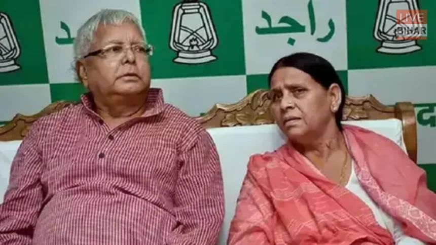 lalu yadav rabri devi court hearing land for job scam
