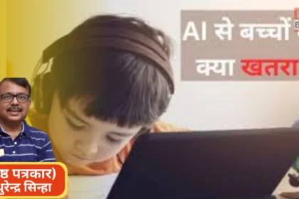 Children using smartphones and AI technology for learning