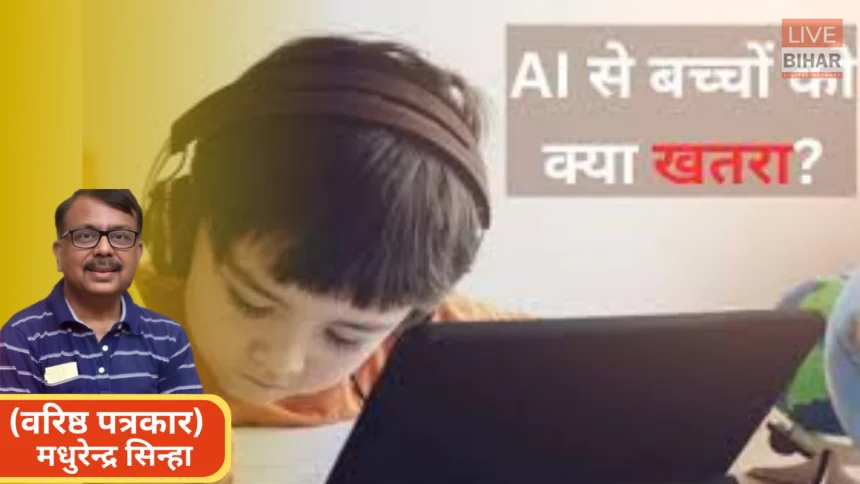 Children using smartphones and AI technology for learning
