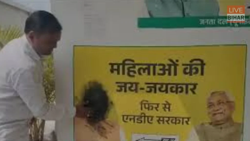 Nitish Kumar Rajya Sabha: राज्यसभा जाने के फैसले पर भड़के जेडीयू कार्यकर्ता, मोदी के पोस्टर पर कालिख पोतकर जताया विरोध 1