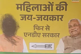 JDU workers protest poster outside party office in Patna against Nitish Kumar Rajya Sabha decision