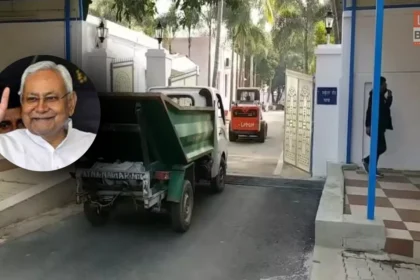 पटना के 7 सर्कुलर रोड स्थित सरकारी आवास जहां नीतीश कुमार शिफ्ट होने जा रहे हैं