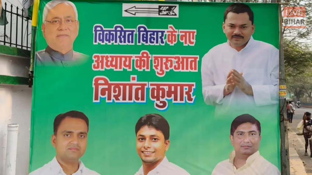 Nishant Kumar Entry: 8 मार्च का बड़ा सियासी धमाका! JDU जॉइन करने से पहले ही एक्टिव हुए निशांत, विधायकों संग बैठक से तेज हुई बिहार राजनीति 1