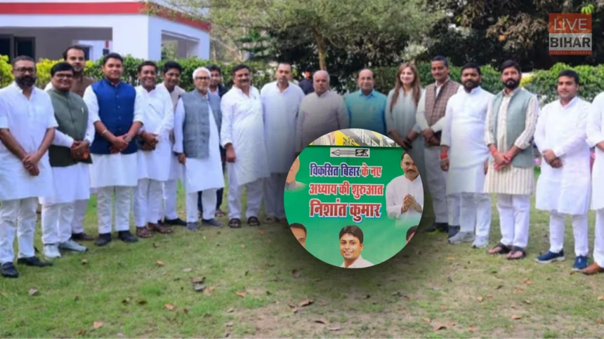 Nishant Kumar meeting JDU leaders in Patna