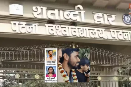 Patna University Student Union Election 2026 result announcement