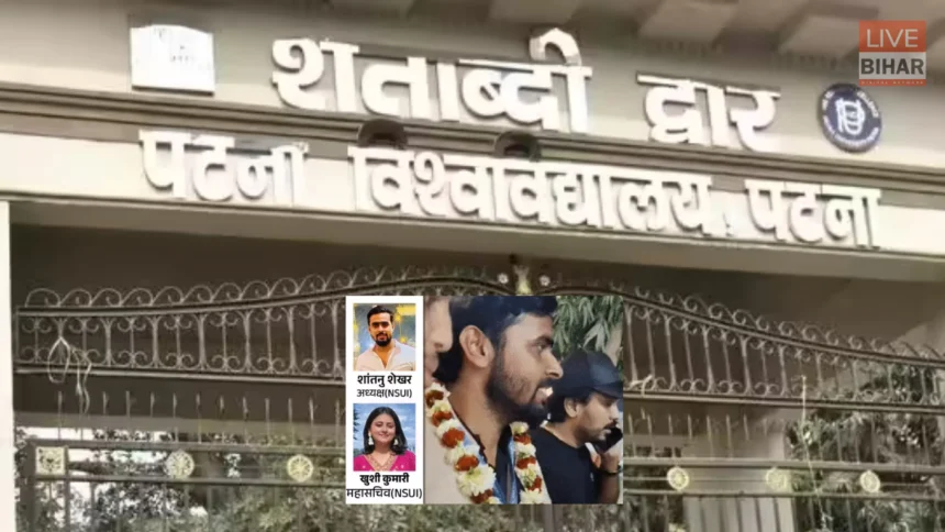 Patna University Student Union Election 2026 result announcement