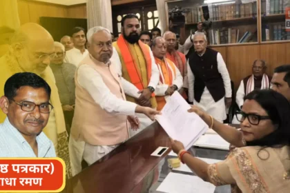 Nitish Kumar filing nomination for Rajya Sabha amid Bihar political controversy