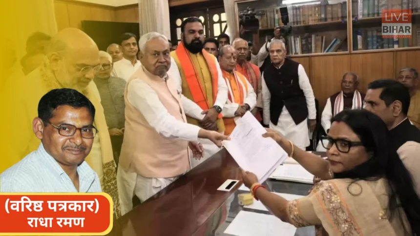 Nitish Kumar filing nomination for Rajya Sabha amid Bihar political controversy