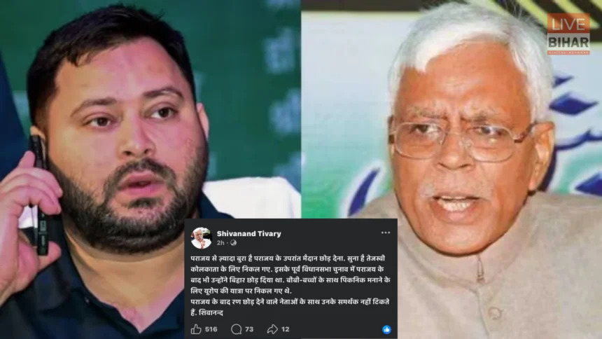 tejashwi yadav kolkata visit after bihar rajya sabha election loss